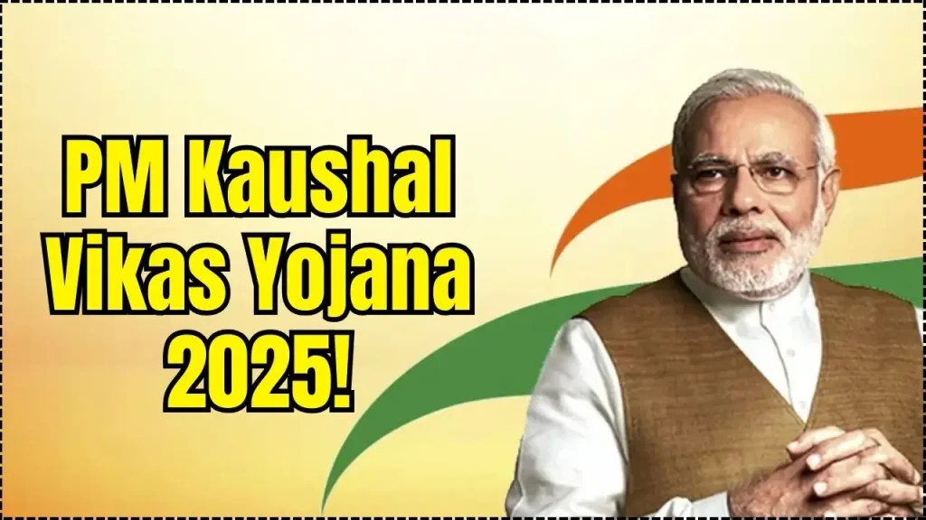 PM Kaushal Vikas Yojana 2025