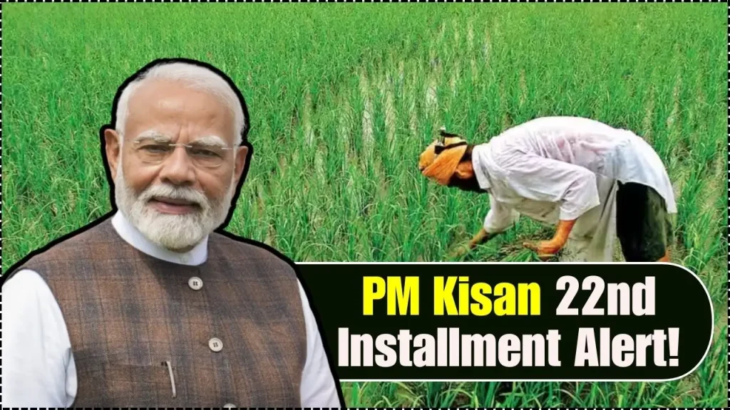 PM Kisan 22nd Installment Alert