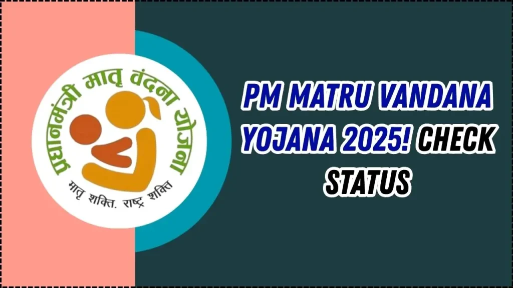 PM Matru Vandana Yojana 2025