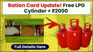 Ration Card Update