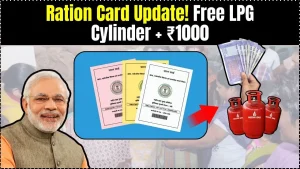 Ration Card Update: Free LPG Cylinder + ₹1,000 Support Now Available for Eligible Families 8 Ration Card Update