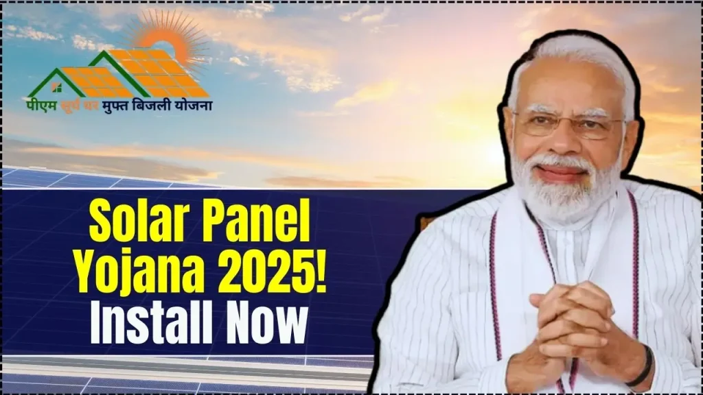 Solar Panel Yojana 2025
