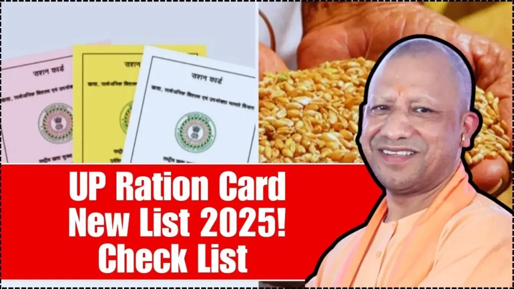 UP Ration Card New List 2025