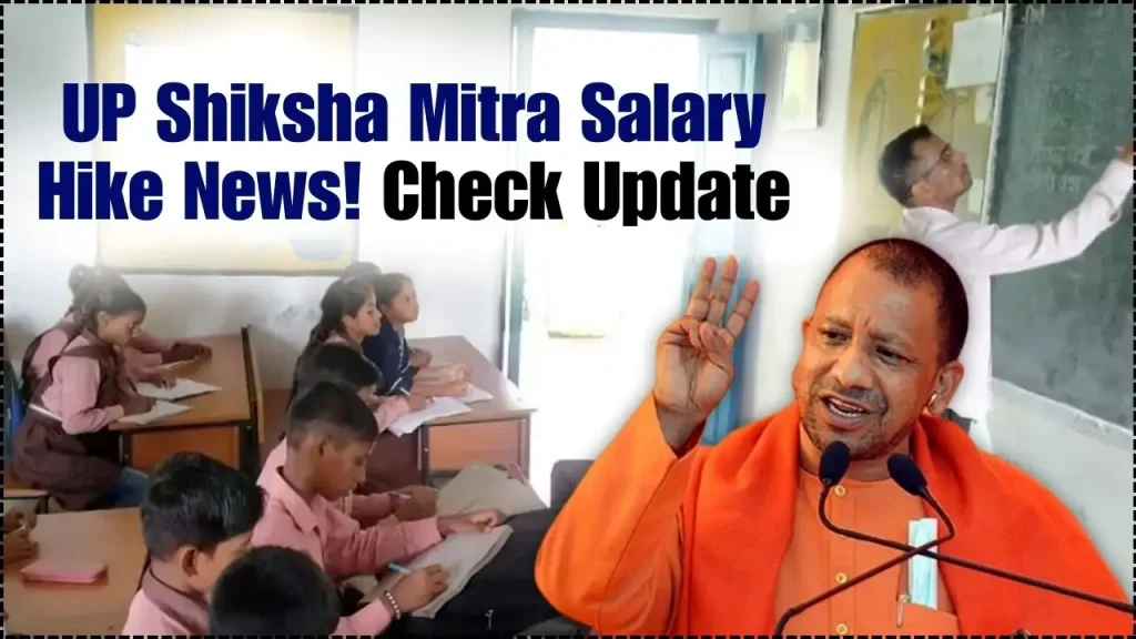 ​UP Shiksha Mitra Salary Hike News