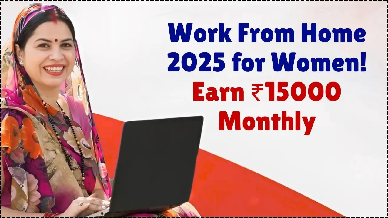 Work From Home Yojana 2025
