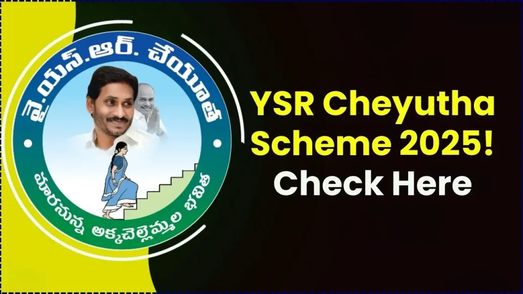 YSR Cheyutha Scheme 2025