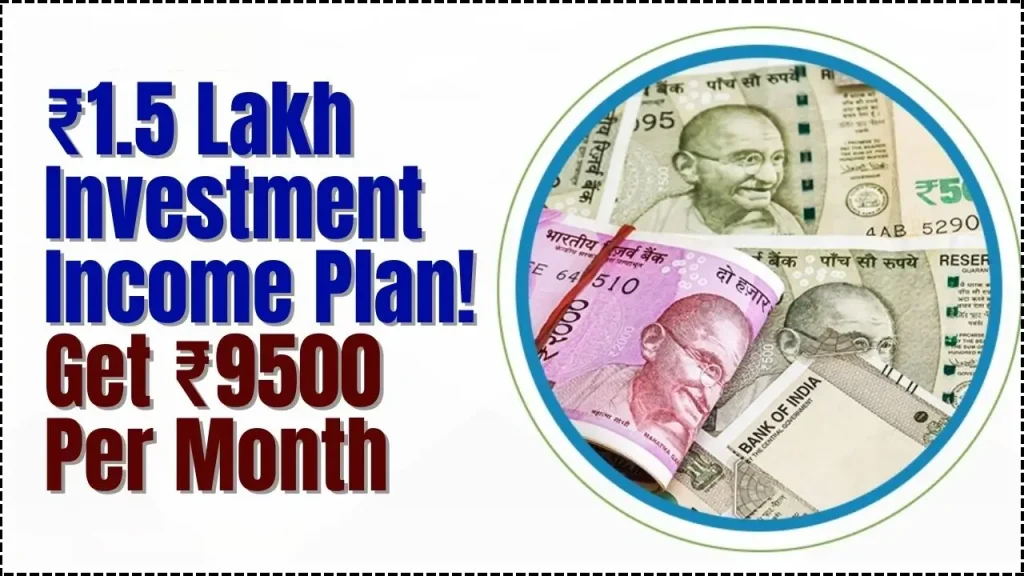 ₹1.5 Lakh Investment Income Plan – How This Option Can Generate Around ₹9,500 Per Month 1 ₹1.5 Lakh Investment Income Plan