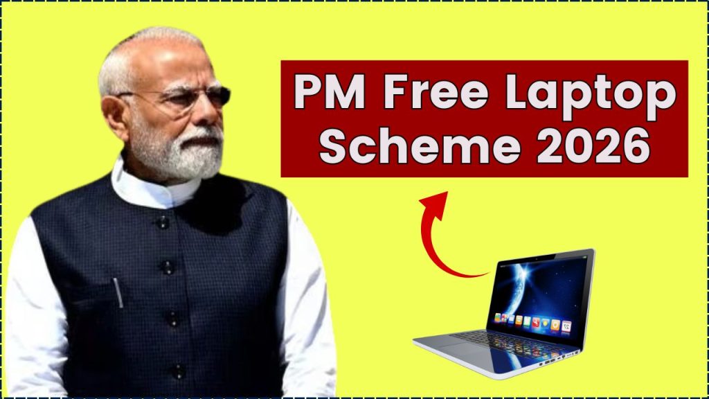 PM Free Laptop Scheme 2026