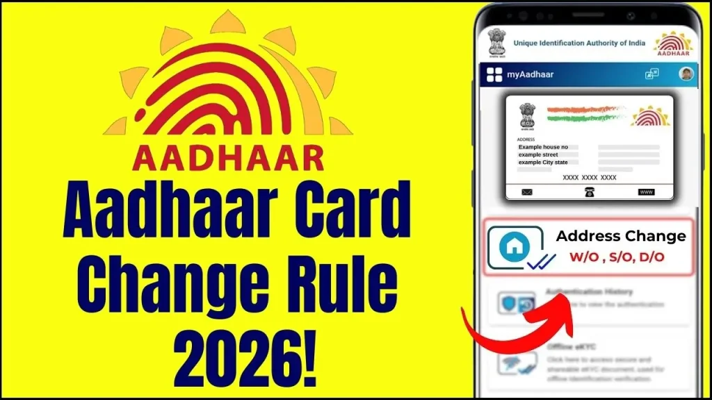 Aadhaar Card Change Rule 2026