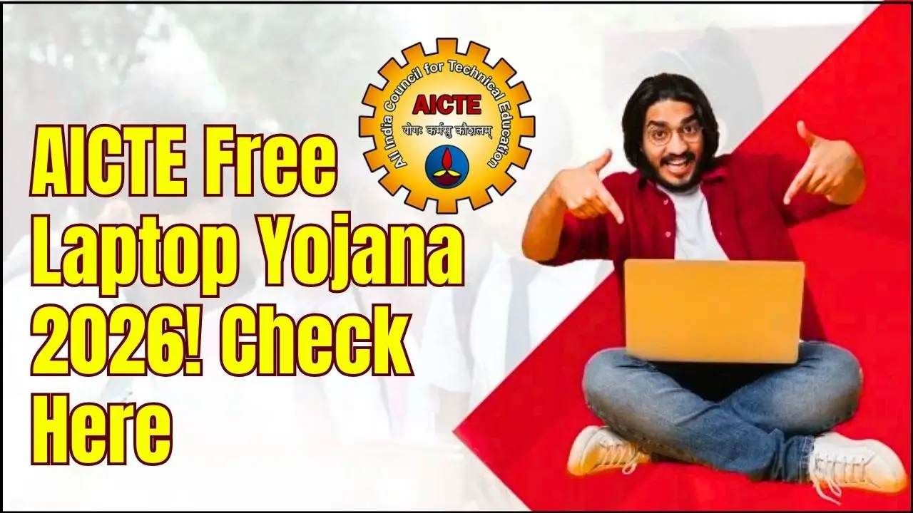 AICTE Free Laptop Yojana 2026