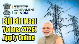 Bijli Bill Maaf Yojana 2026