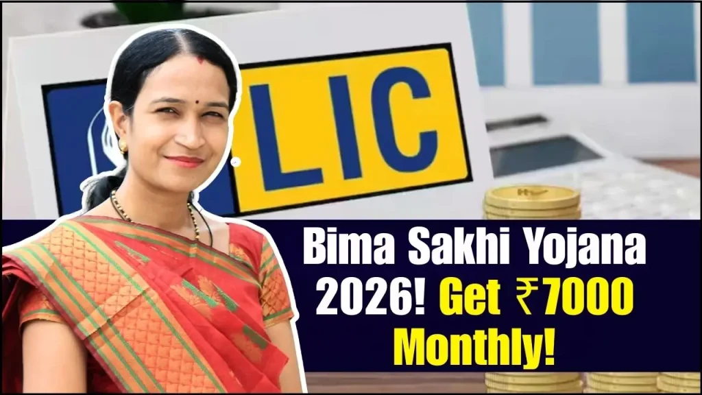 Bima Sakhi Yojana 2026