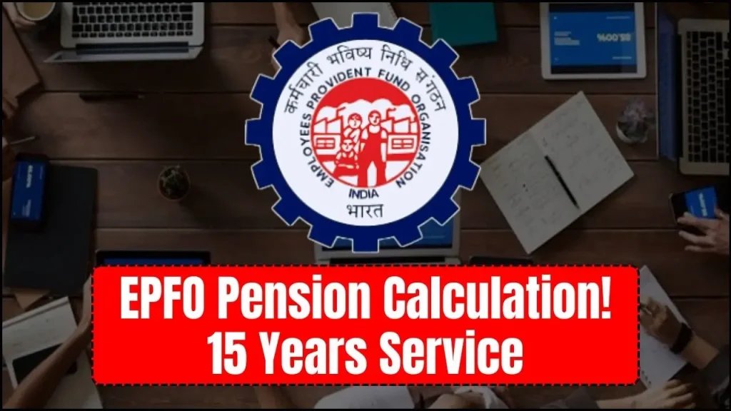 EPFO Pension Calculation