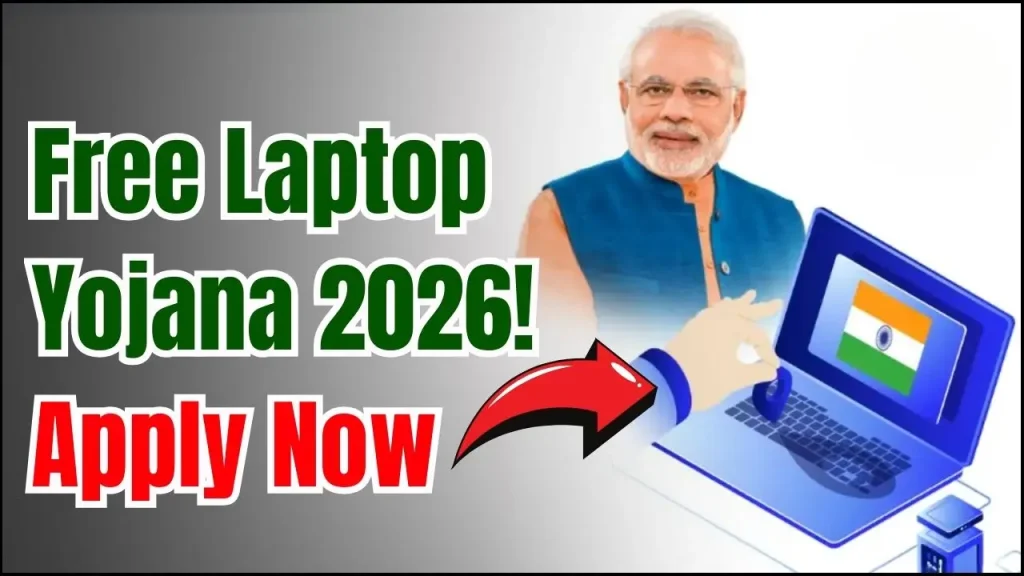 Free Laptop Yojana 2026