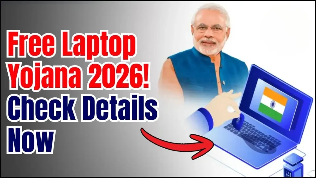 Free Laptop Yojana 2026 – Free Laptops Now Available for Class 10 and 12 Students, Application Details 1 Free Laptop Yojana 2026
