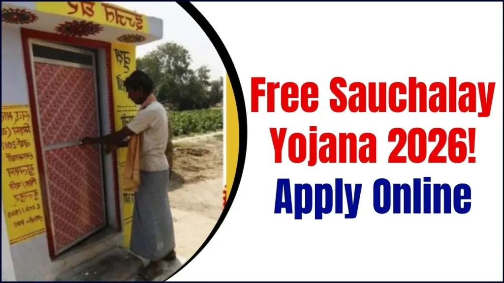 Free Sauchalay Yojana 2026