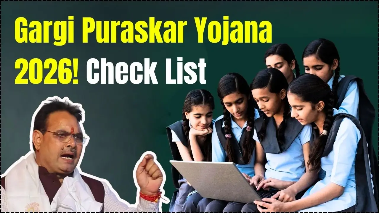 Gargi Puraskar Yojana 2026