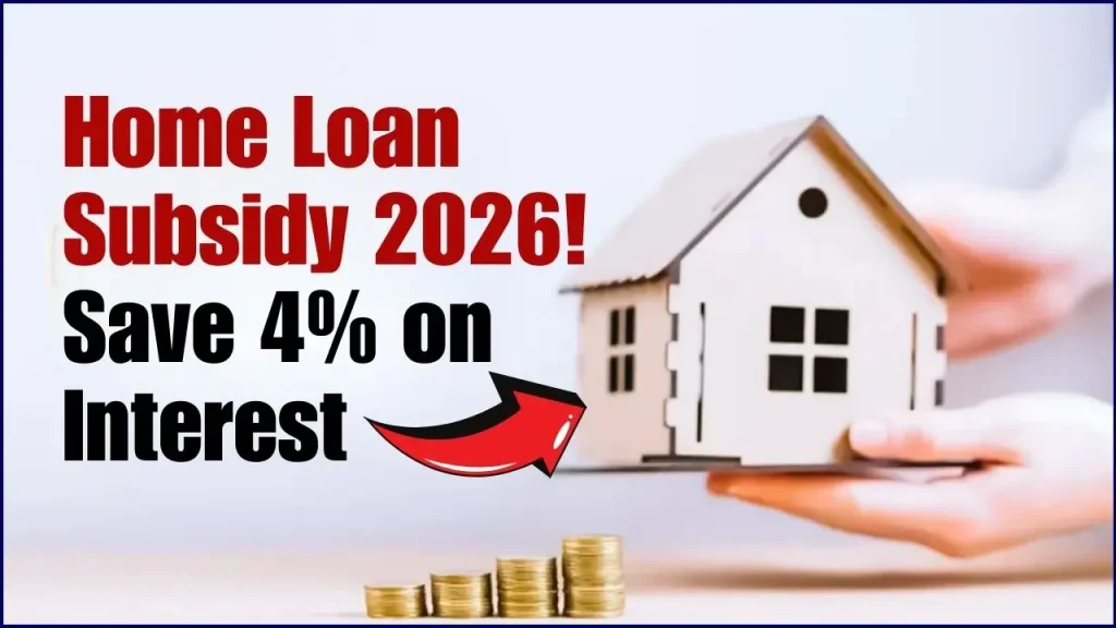 Home Loan Subsidy 2026