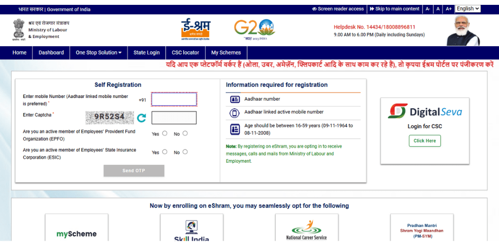 E-Shram Pension Yojana Official Portal