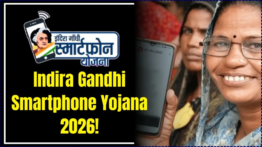 Indira Gandhi Smartphone Yojana 2026