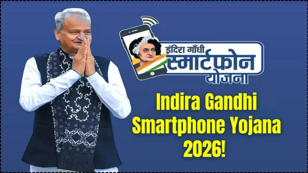 Indira Gandhi Smartphone Yojana 2026