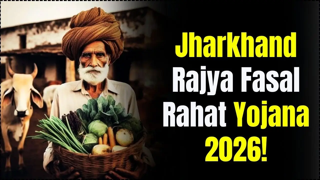 Jharkhand Rajya Fasal Rahat Yojana 2026
