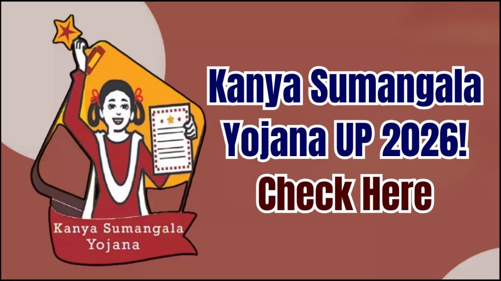 Kanya Sumangala Yojana UP 2026