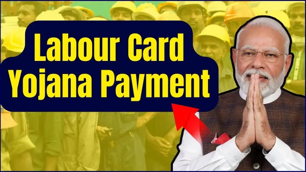 Labour Card Yojana Payment – ₹3,000 Payment Started for Workers Check Eligibility and Payment Status Now 1 Labour Card Yojana Payment