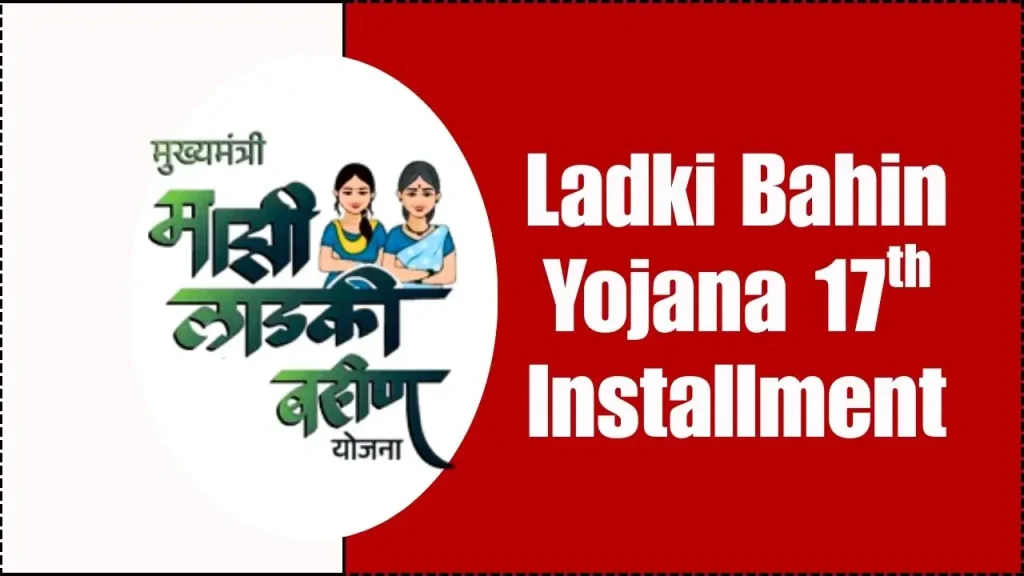 Ladki Bahin Yojana 17th Installment