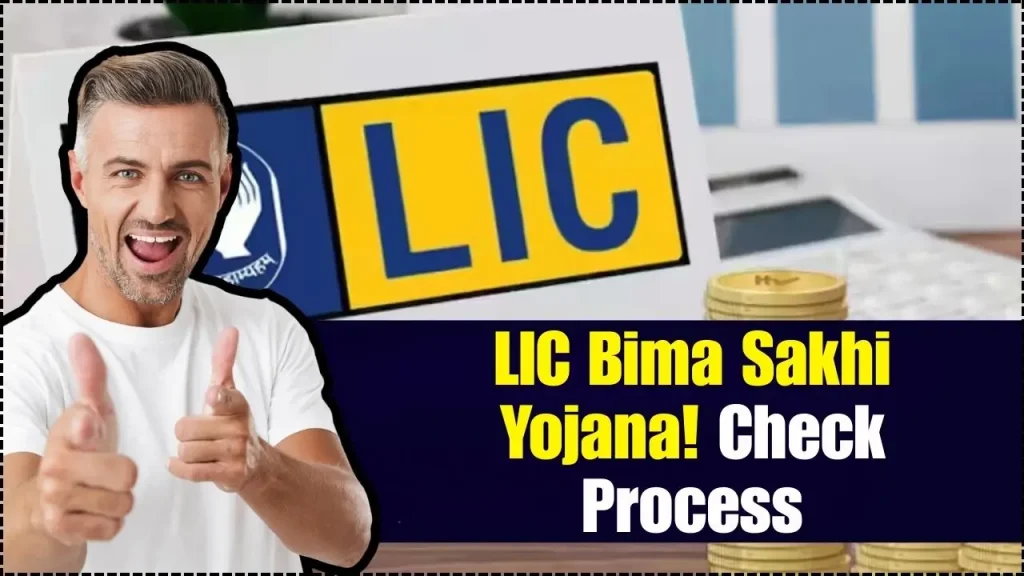LIC Bima Sakhi Yojana – Work from Home Income Option for Women, Know Pay & Selection Process 1 LIC Bima Sakhi Yojana