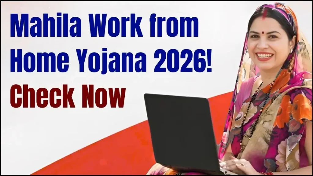 Mahila Work from Home Yojana 2026 – How Women Can Earn Up to ₹35,600 From Home Under the New Scheme 1 Mahila Work from Home Yojana 2026