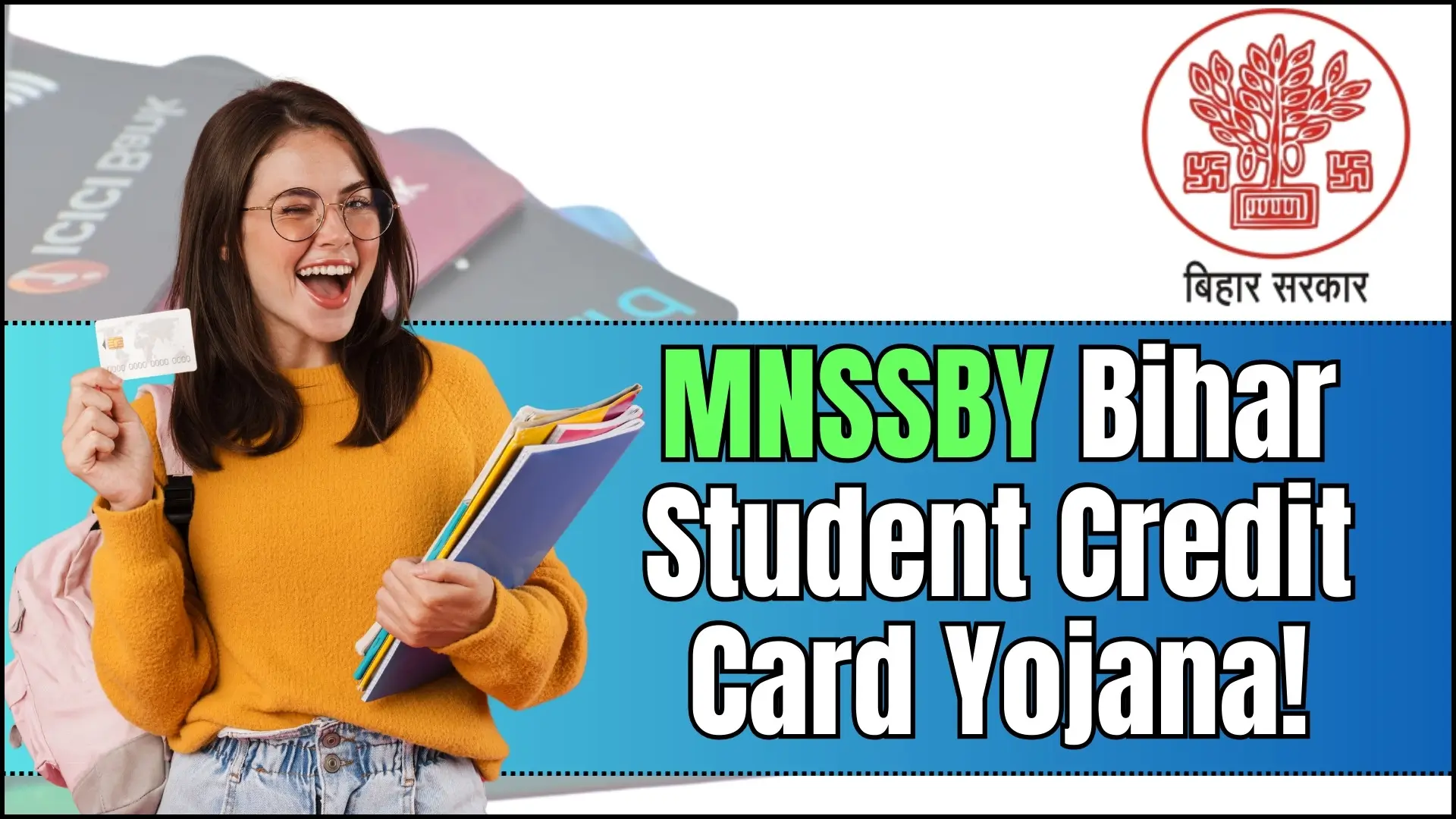 MNSSBY Bihar Student Credit Card Yojana