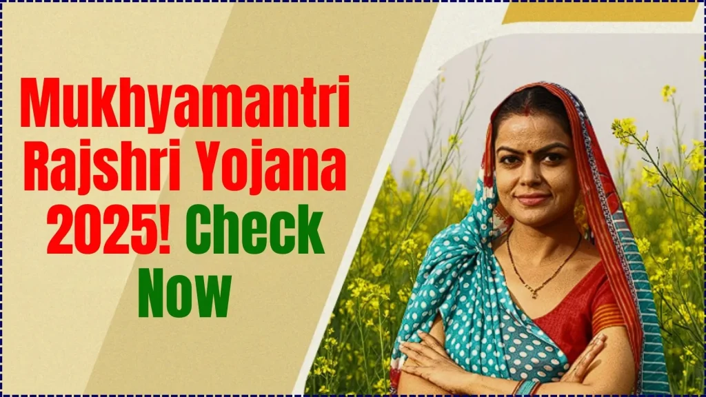 Mukhyamantri Rajshri Yojana 2026