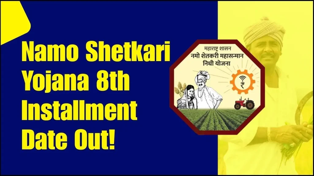 Namo Shetkari Yojana 8th Installment Date