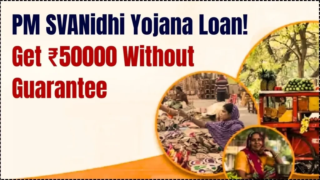 PM SVANidhi Yojana Loan