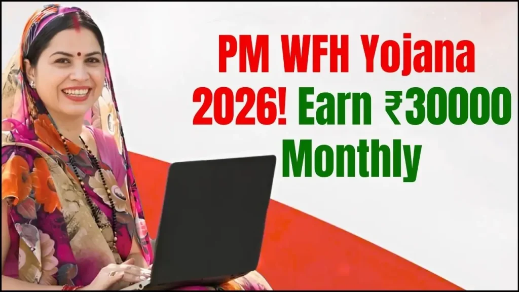 PM Work from Home Yojana 2026