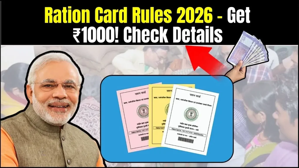 Ration Card Rules 2026