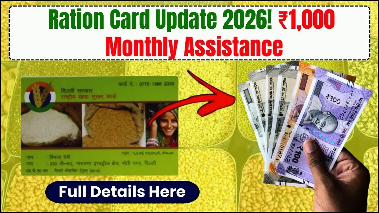 Ration Card Update 2026