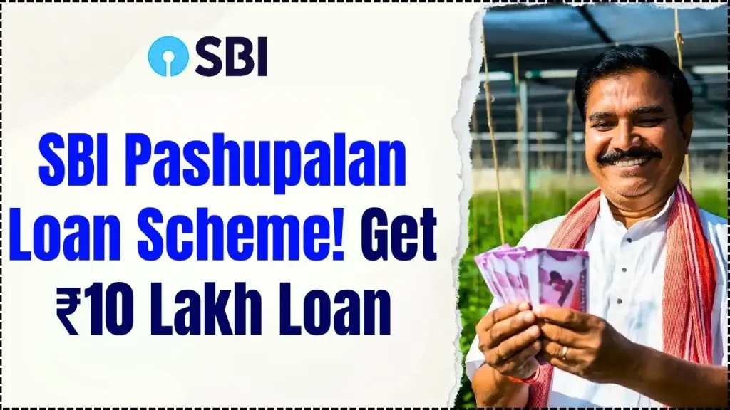 SBI Pashupalan Loan Scheme