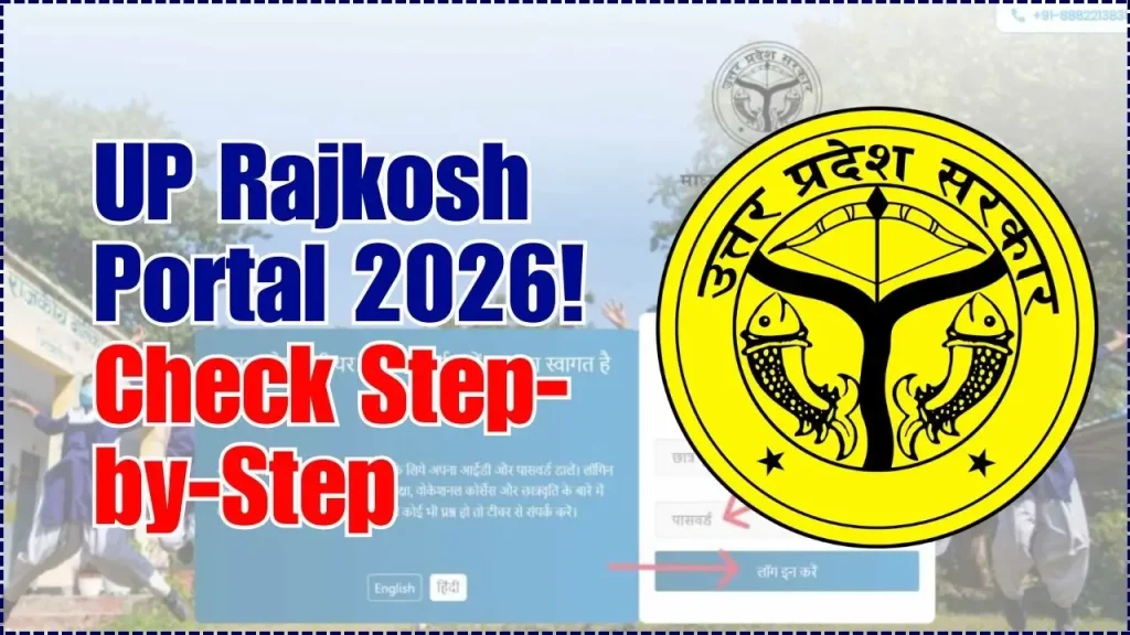 UP Rajkosh Portal 2026