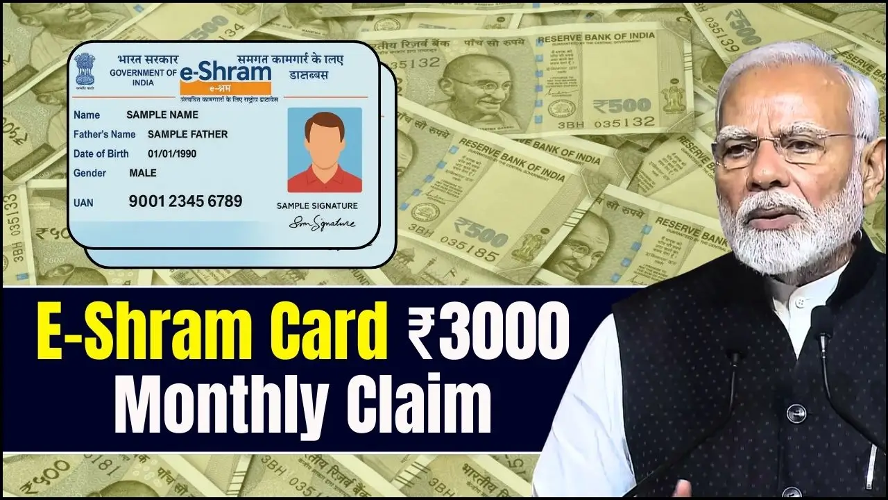 E-Shram Card ₹3000 Monthly Claim