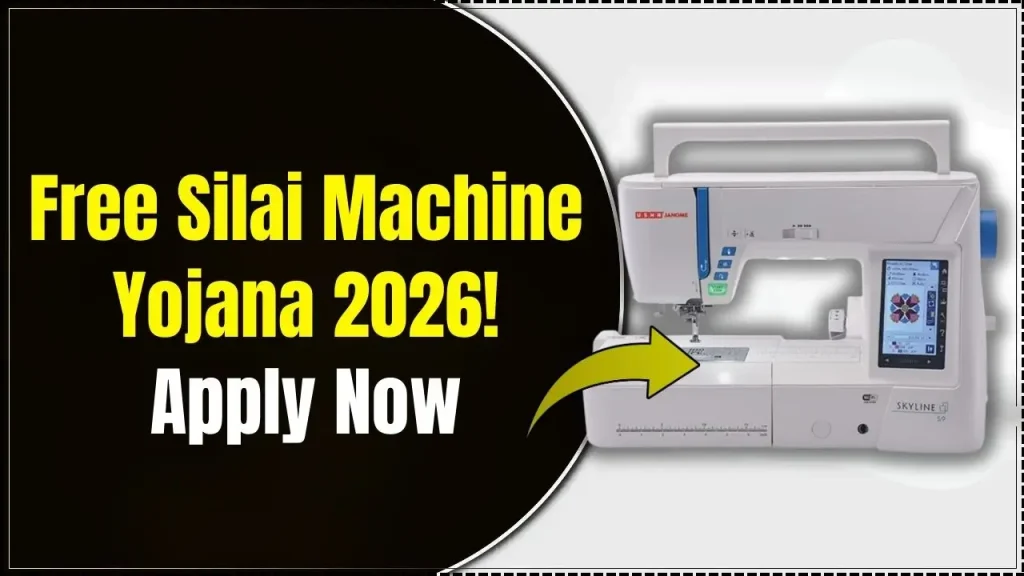 Free Silai Machine Yojana 2026