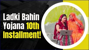 Home 6 Ladki Bahin Yojana 10th Installment