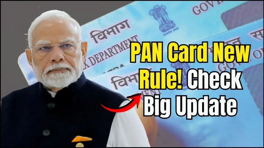 PAN Card New Rule