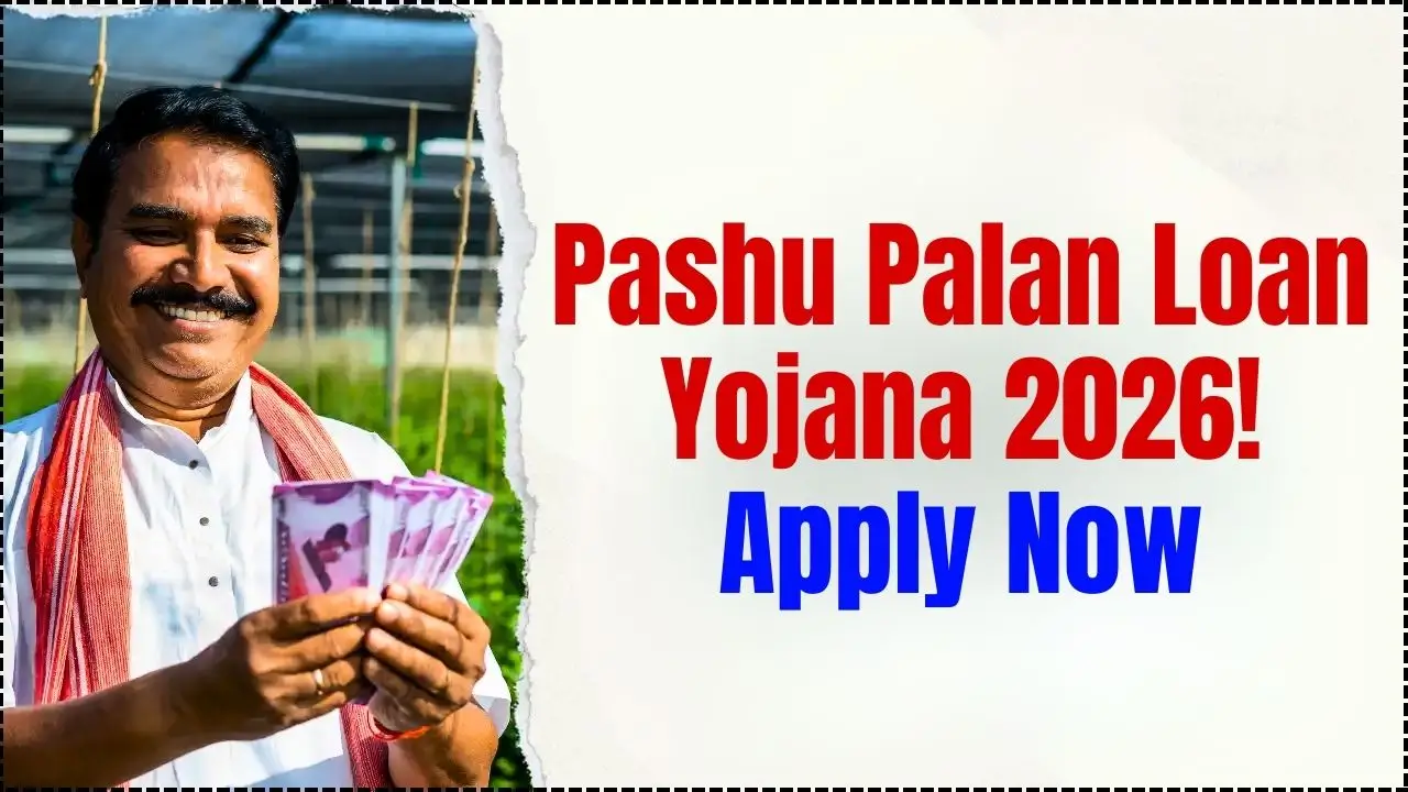 Pashu Palan Loan Yojana 2026