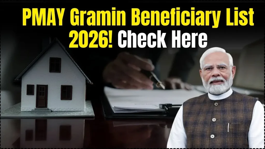 Home 1 PMAY Gramin Beneficiary List 2026