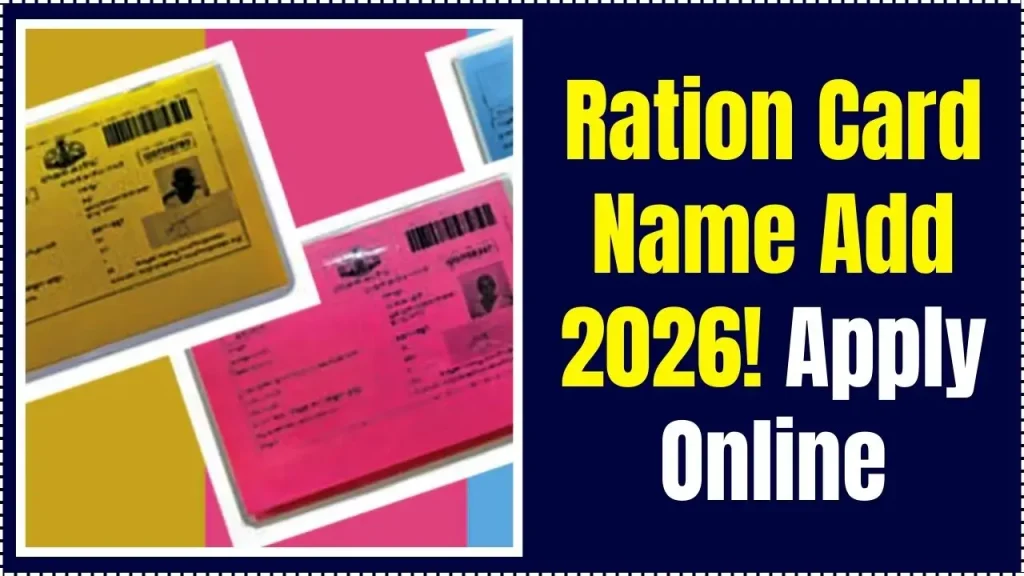 Ration Card Name Add 2026
