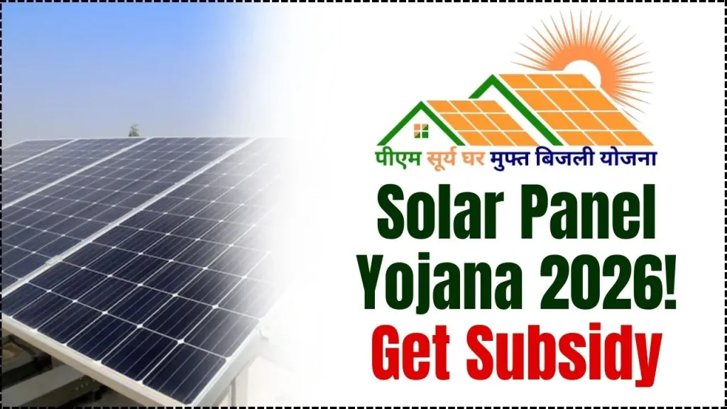 Solar Panel Yojana 2026